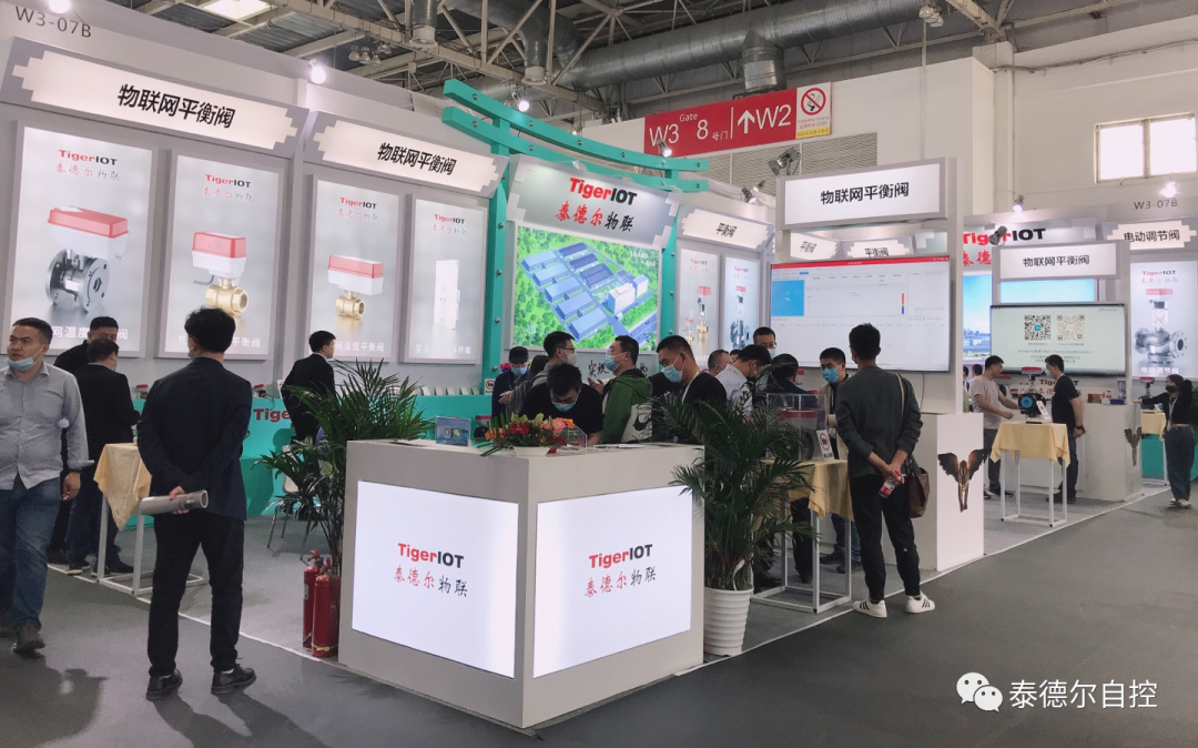 Read more about the article 泰德尔亮相中国供热展，以物联网平衡节能技术赋能智慧供热